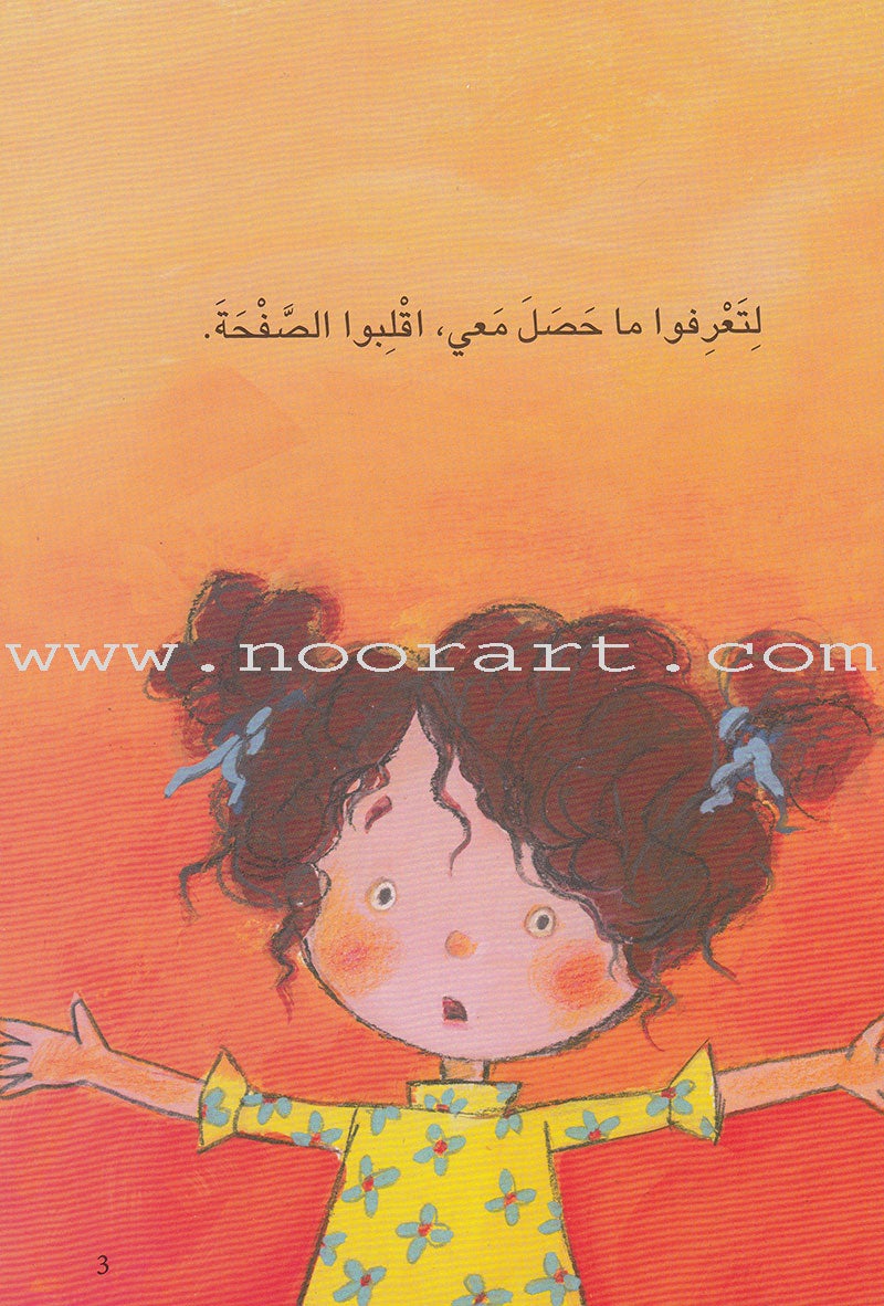 The Whole Snail Series ( Set 10 Books) سلسلة الحلزونة الكاملة