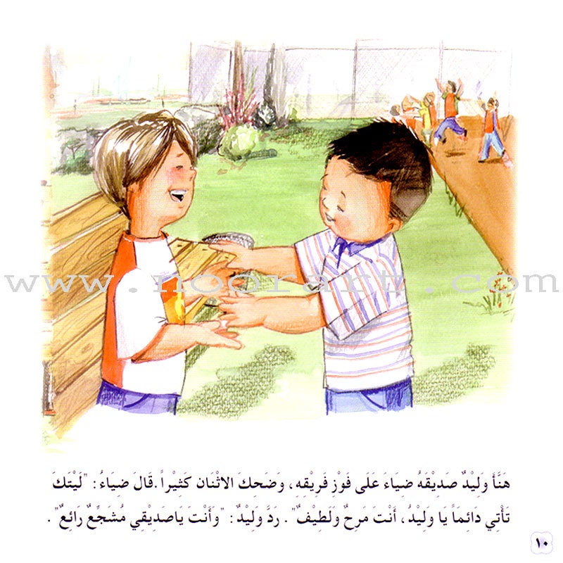 The Reading Club: Level 2 (9 Books) نادي القراءة- المستوى الثاني