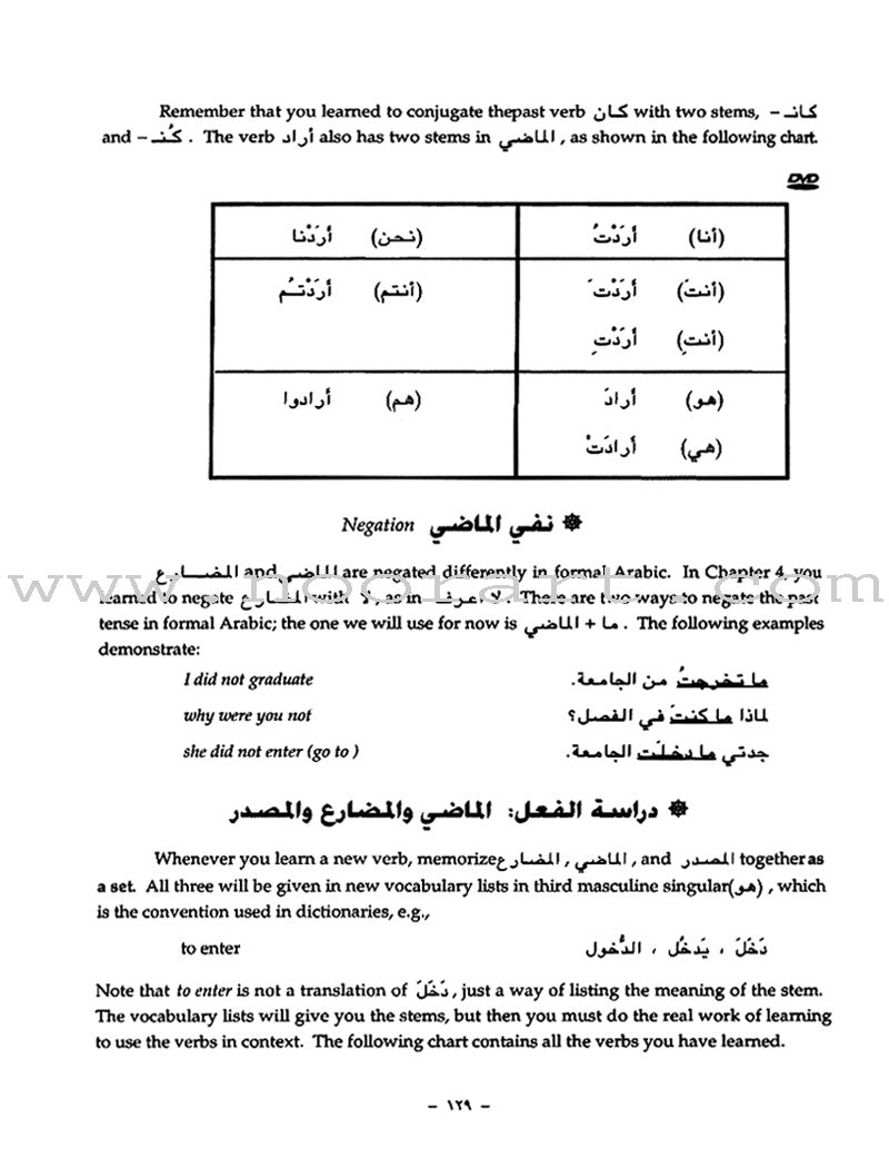 Al-Kitaab fii Ta'allum al-'Arabiyya - A Textbook for Beginning Arabic: Part One (Second Edition, with DVD) الكتاب في تعلم العربية