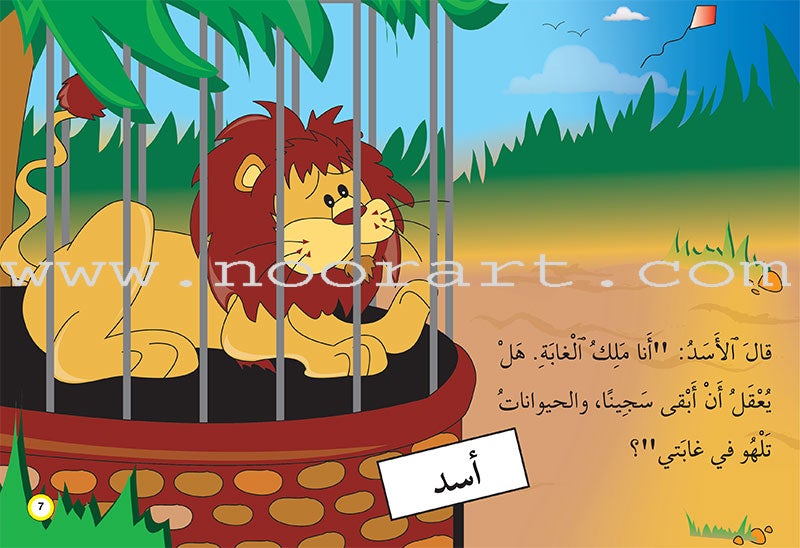 Treasure Series (Set of  5 Books) سلسلة الكنز