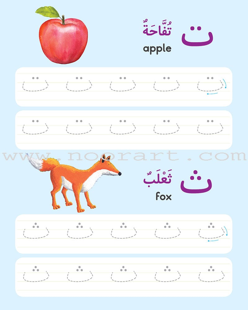 Write the Arabic Alphabet (dry erase book) اكتب حروف الهجاء - اكتب وامسح