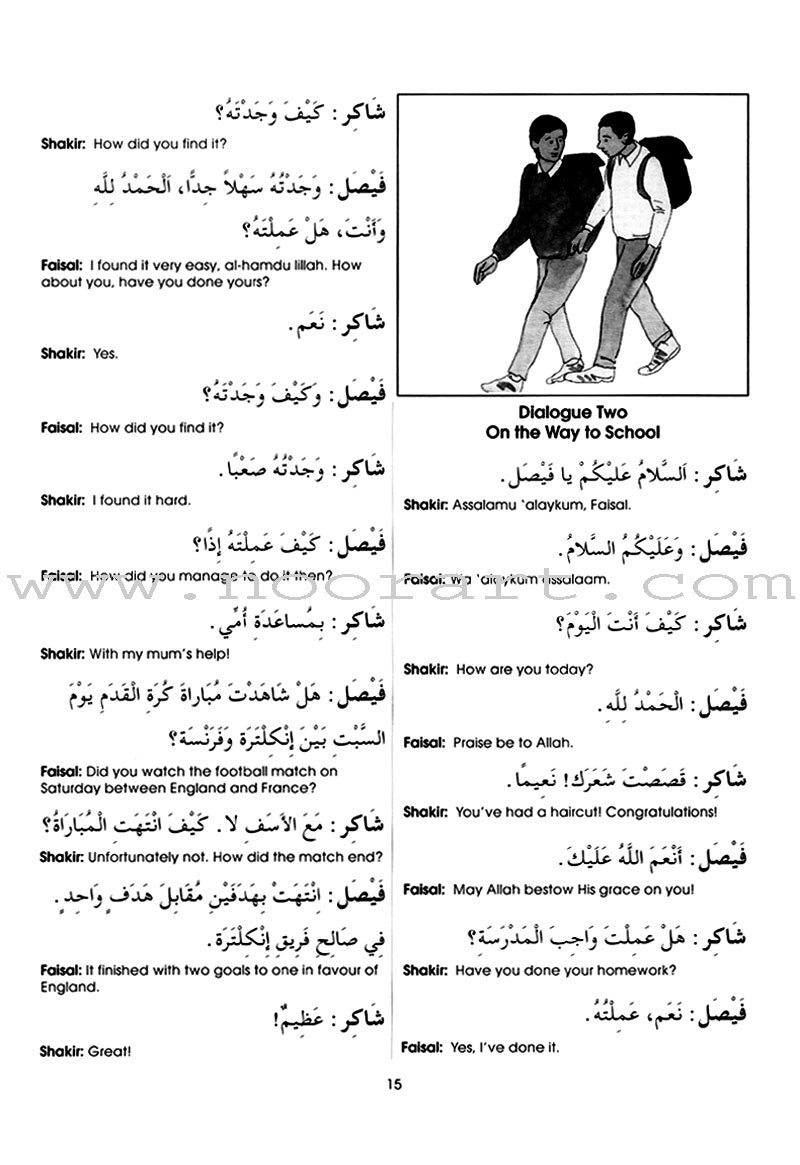 Gateway to Arabic: Level 4 مفتاح العربية