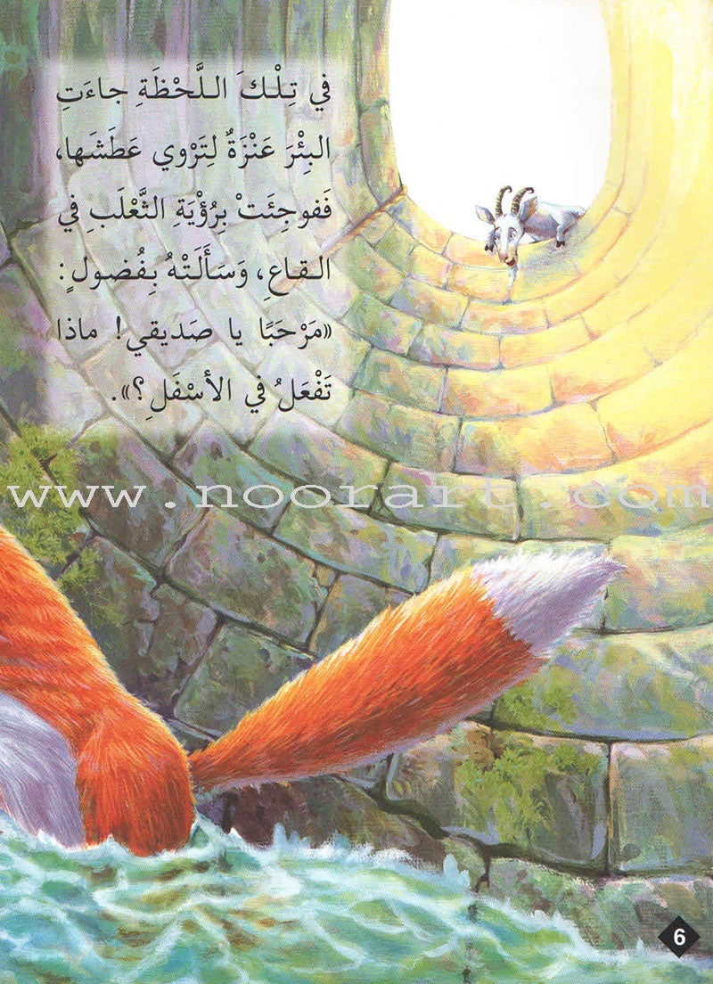 Animals In Stories - Level 2 (6 Books) حيوانات في قصص