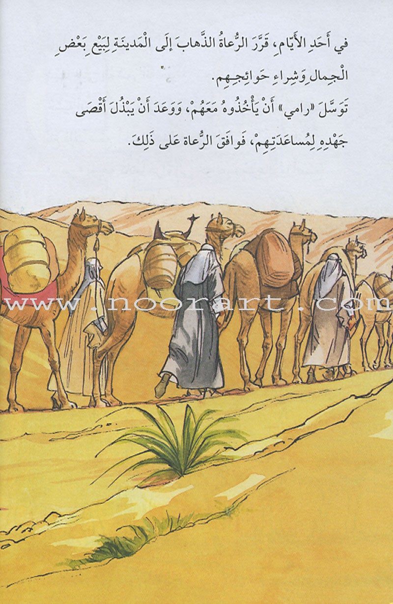 The Reader's Club: Level 4 (11 Books) نادي القراء - المستوى الرابع