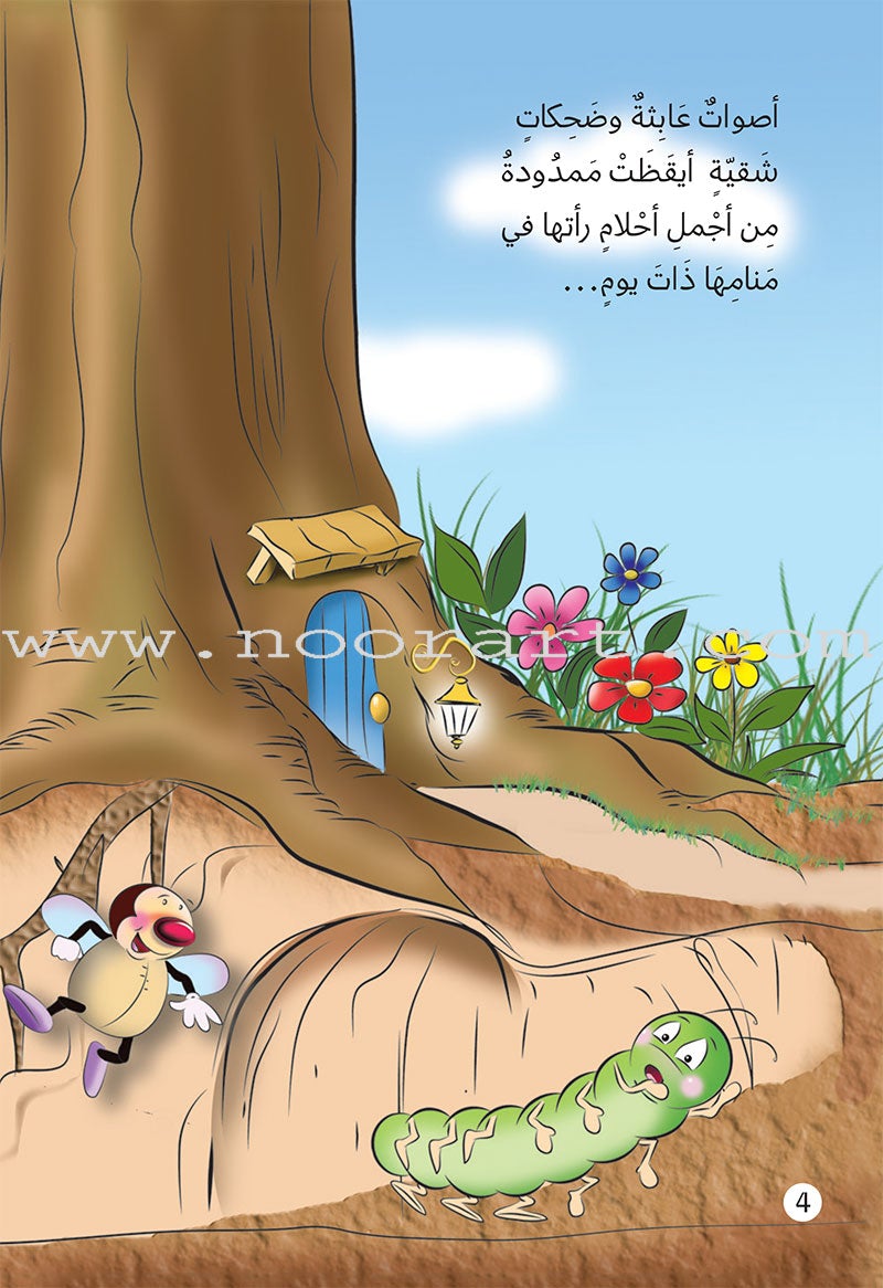 The Story of Ad-Doodah Mamdoodah: (Set of 6 Books) يوميات الدودة ممدودة