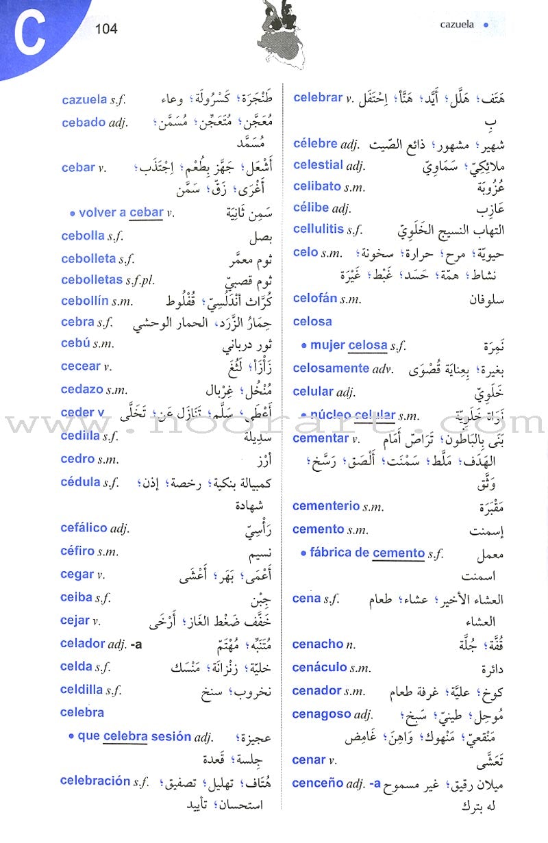 El Motkan Junior Dictionary Spanish-Arabic المتقن الوسيط