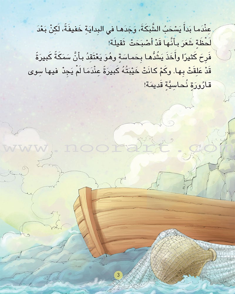 Thousand and One Nights Series (set of 8 Books) سلسلة ألف ليلة وليلة