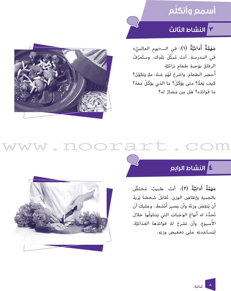 Ya Hala - Arabic For Non Native Speaker Textbook and Workbook : Level 2, Part 2 يا هلا