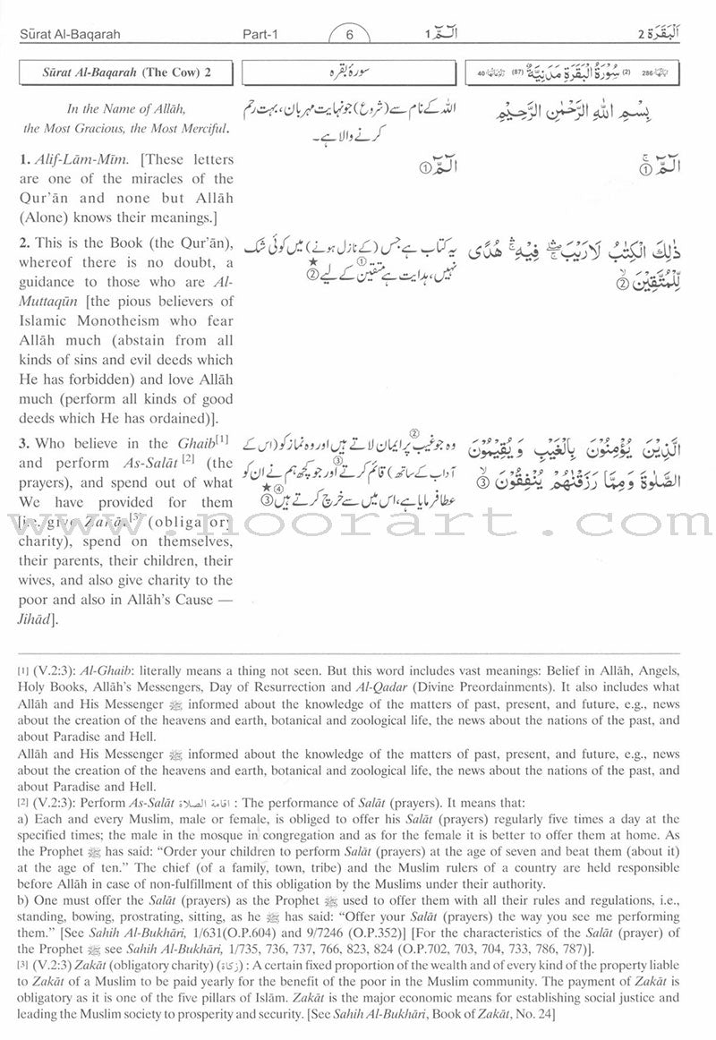 The Noble Qur'an in The English & Urdu Languages تفسير أحسن الكلام