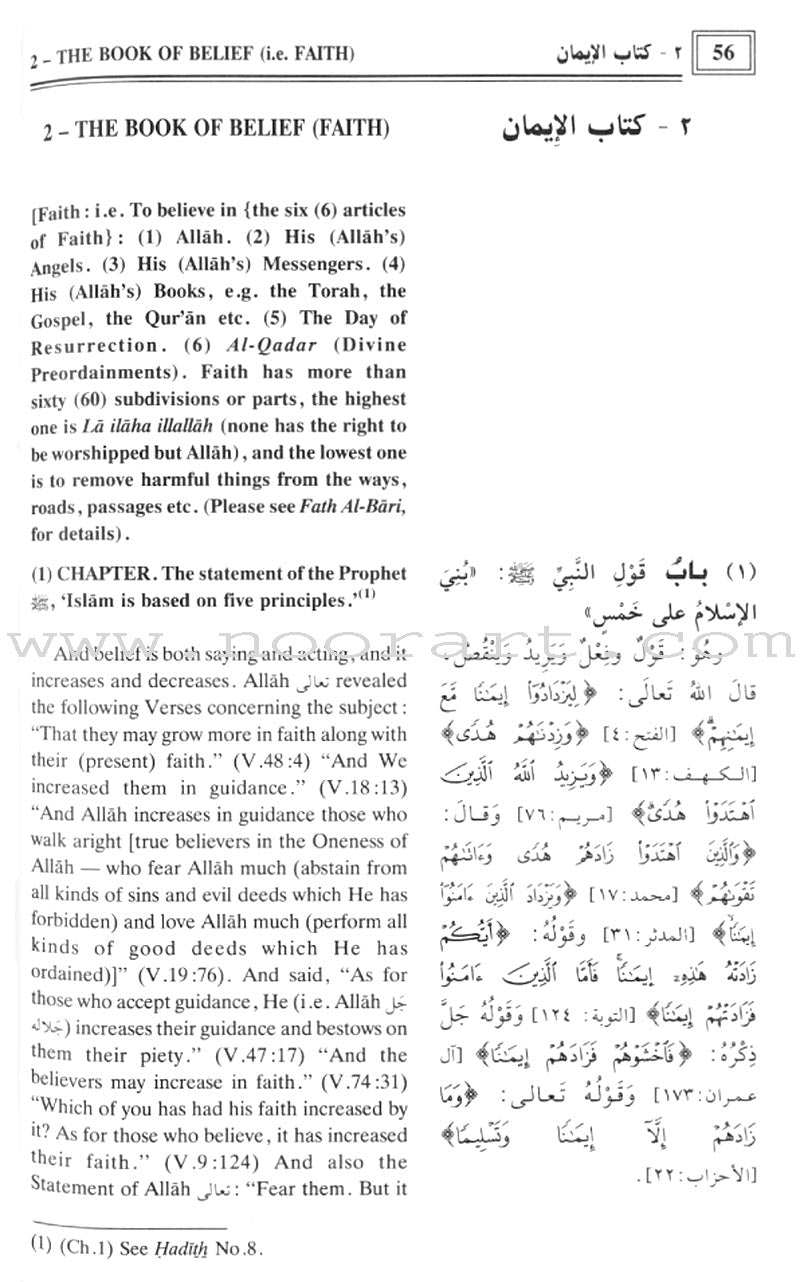 The Translation of the Meanings of Sahih Al-Bukhari (9 Books, Arabic-English)