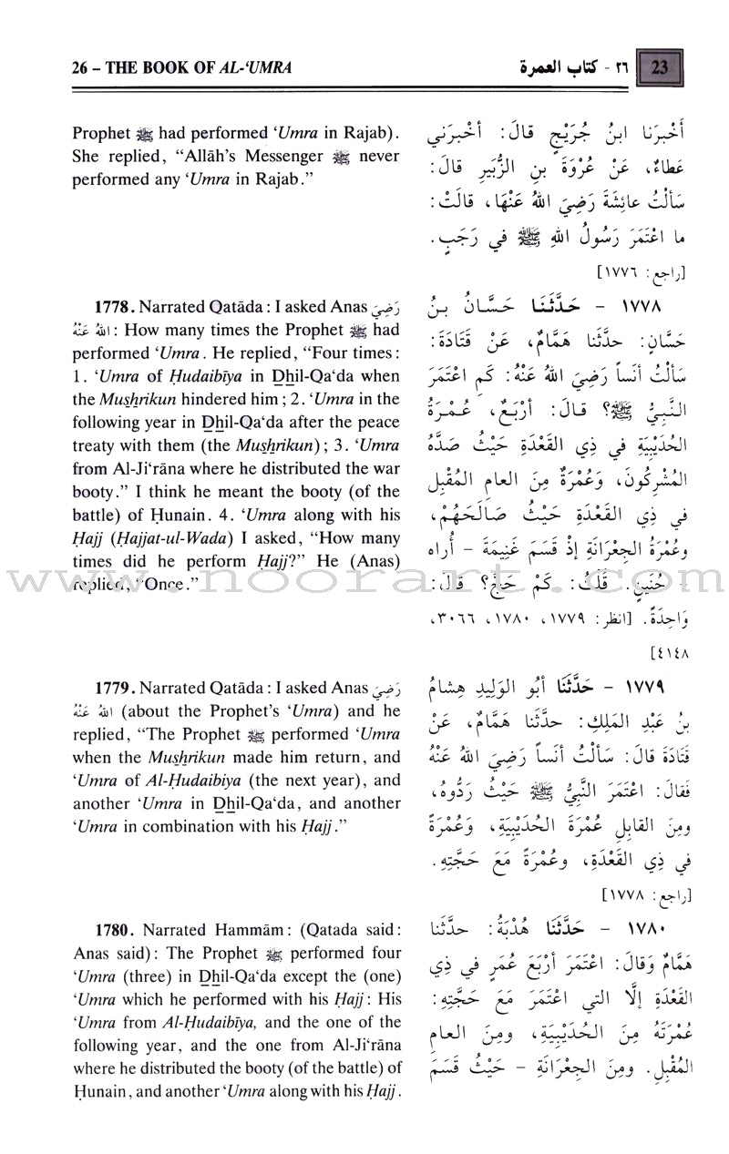 The Translation of the Meanings of Sahih Al-Bukhari (9 Books, Arabic-English)