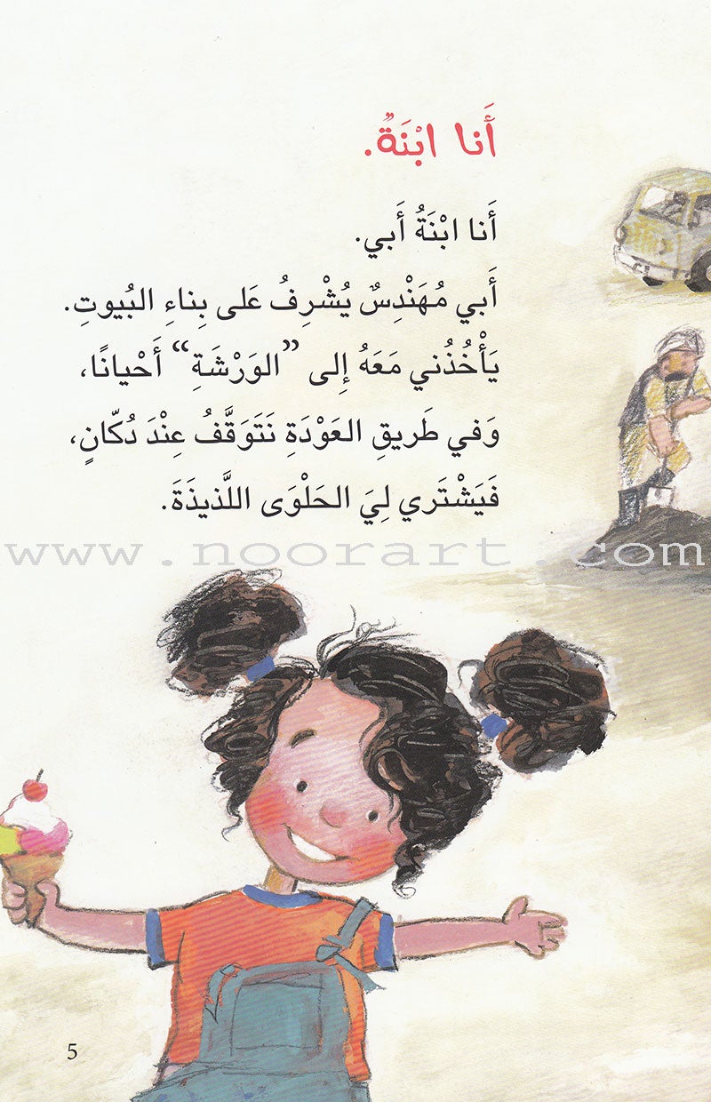 The Whole Snail Series ( Set 10 Books) سلسلة الحلزونة الكاملة