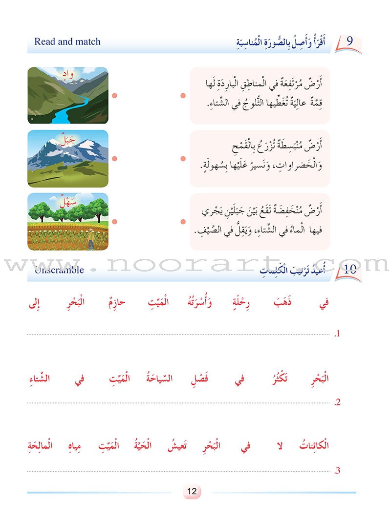 Arabic Language Friends  Textbook: Level 4 أصدقاء العربية