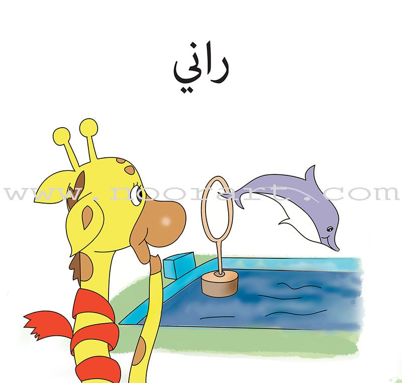 Start and Read  Series (set of 28 Books) سلسلة ابدأ واقرأ