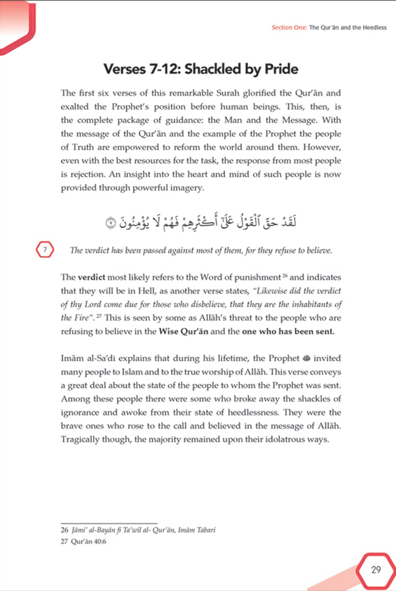 The Heart of the Qur'an: Commentary on Surah Yasin with Diagrams and Illustrations