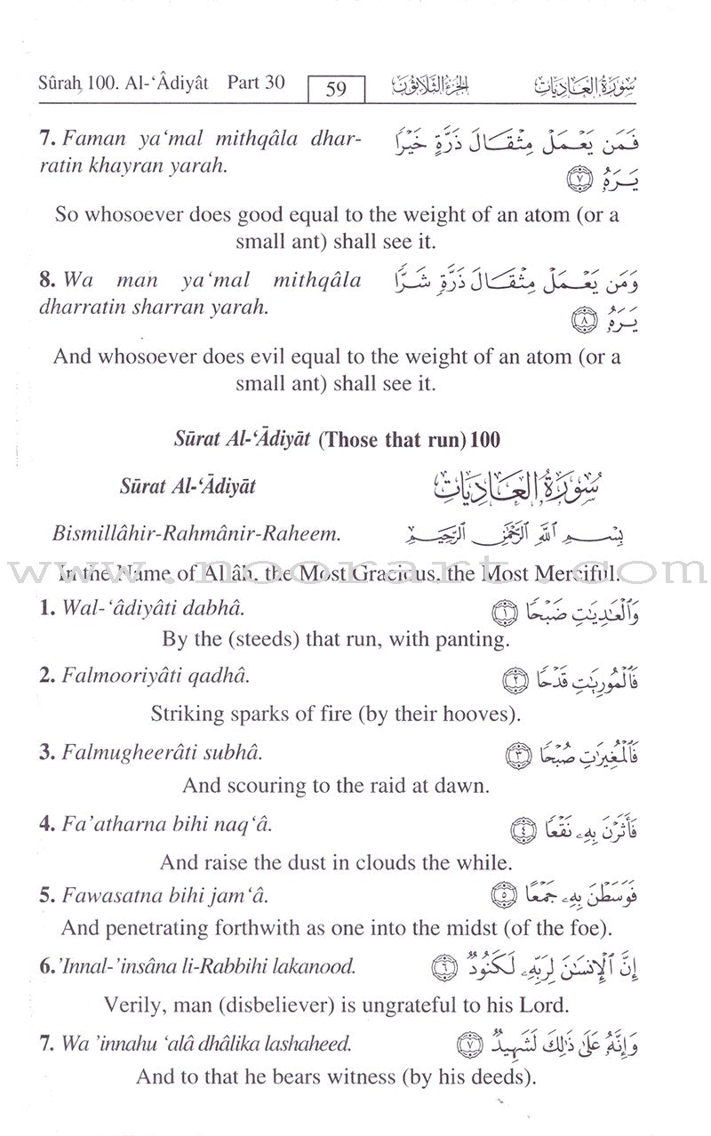 Interpretation of the Meanings of the Noble Quran in the English Language with Transliteration