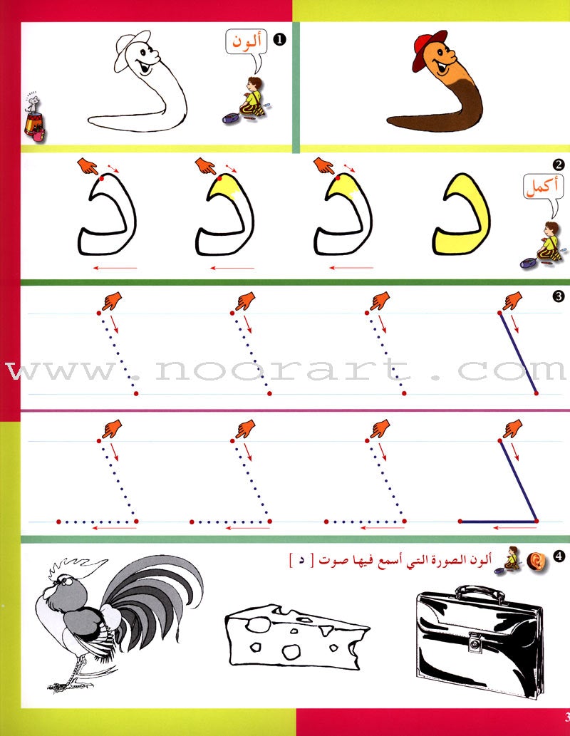 Arabic in Kindergarten Workbook: Level Pre-K 1 (From 3 Years)