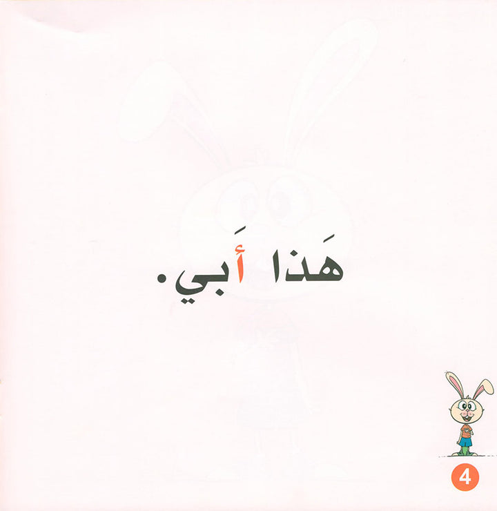 Arnoub Adventures Series سلسلة كتب مغامرات ارنوب