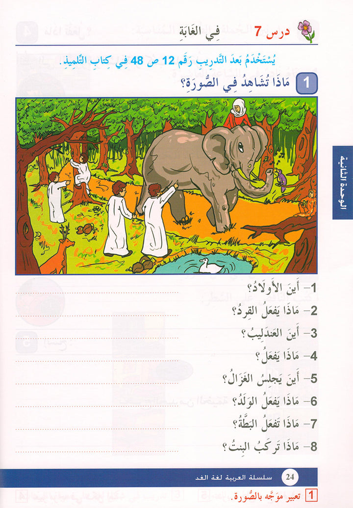 Arabic is the Language of Tomorrow for Non-Native Speakers: Workbook Level 2 العربية لغة الغد