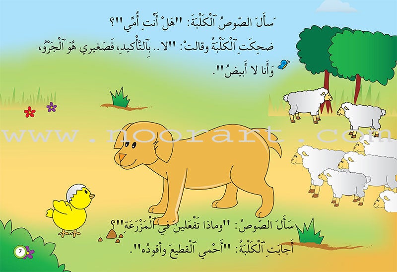 Treasure Series (Set of  5 Books) سلسلة الكنز