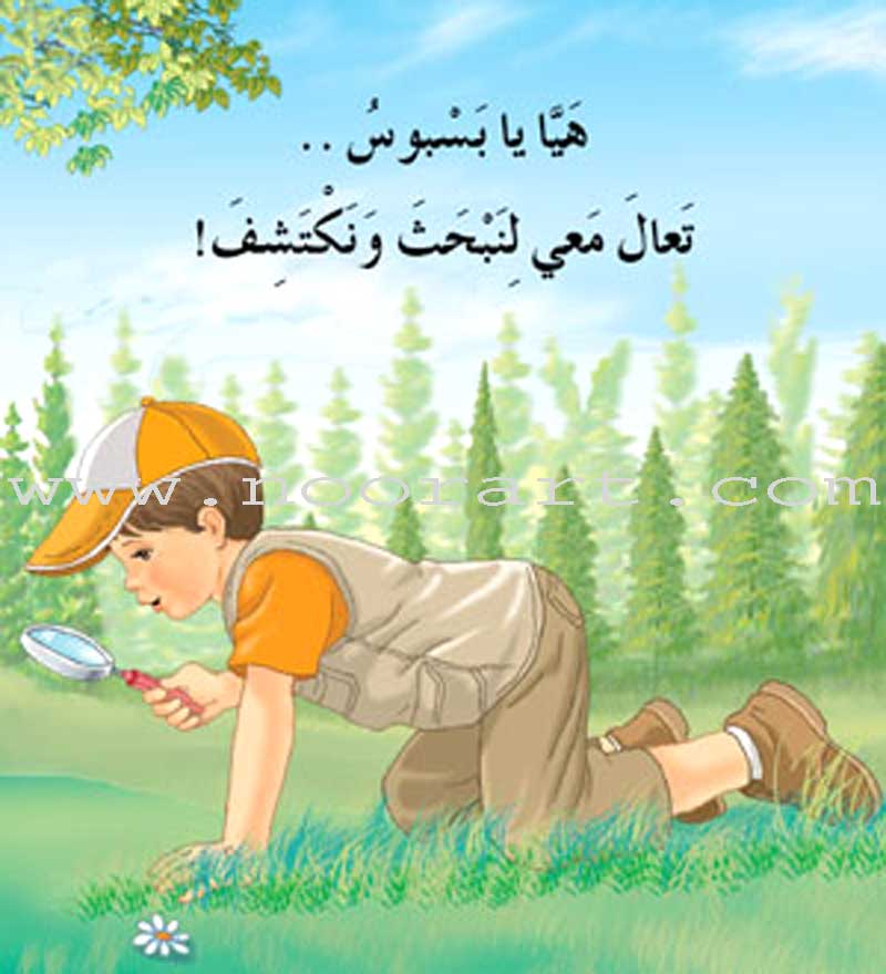 Contemplate With Anoos Stories - Love Series 1 (8 Books) منهاج تفكر مع أنوس سلسلة الحب