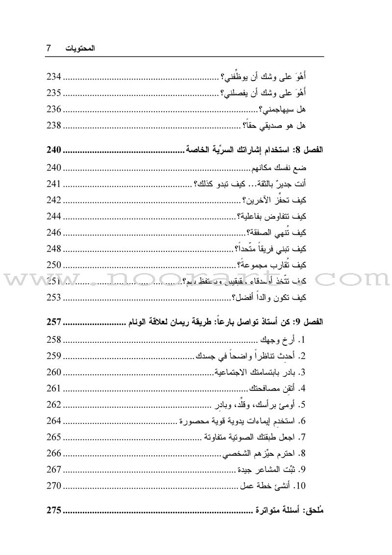 The Power of Body Language قوة لغة الجسد