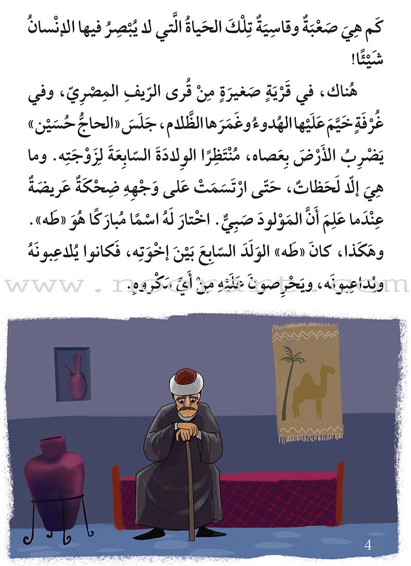 Story and Additional Activity Series (5 Books): Level 6 سلسلة قصة ونشاط إضافي