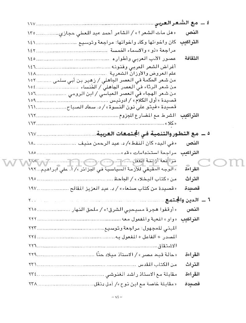 Al-Kitaab fii Ta'allum al-'Arabiyya - A Textbook for Arabic: Part Three (With DVD and MP3 CD) الكتاب في تعلم العربية