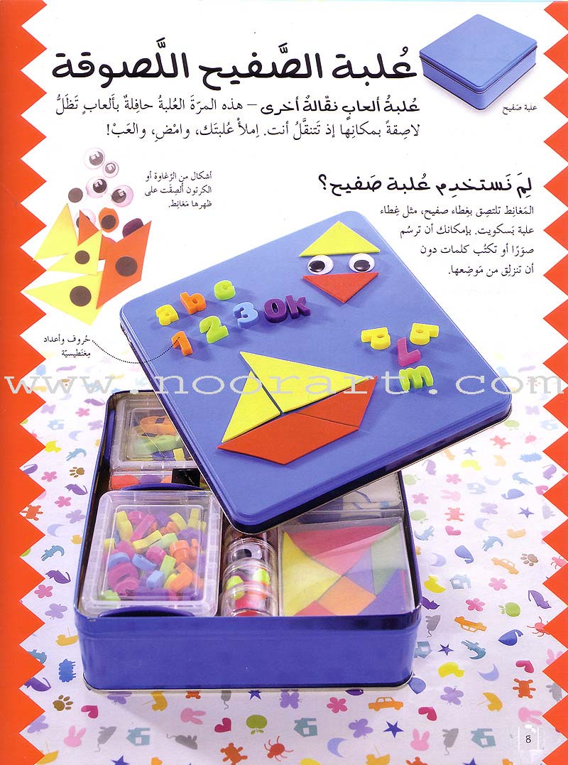 Vacation Activities: Games, Foods and Hobbies أنشطة الإجازات: ألعاب وأطعمة وهوايات