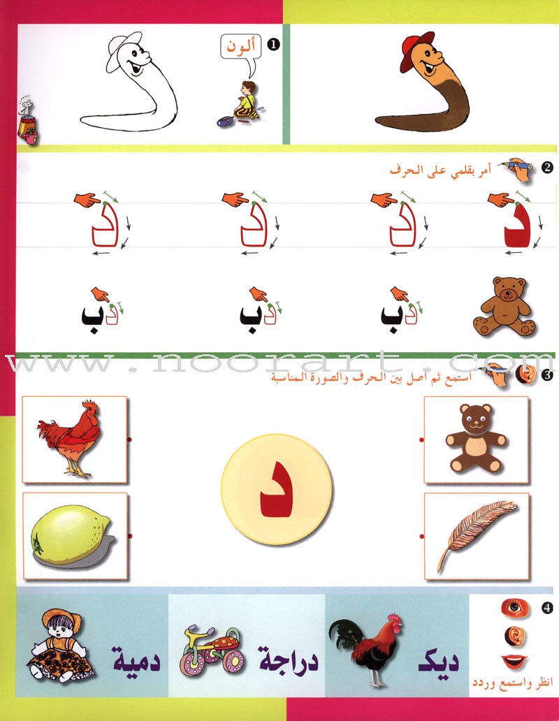 Arabic in Kindergarten Workbook: Level Pre-K 2 (4-5 Years)