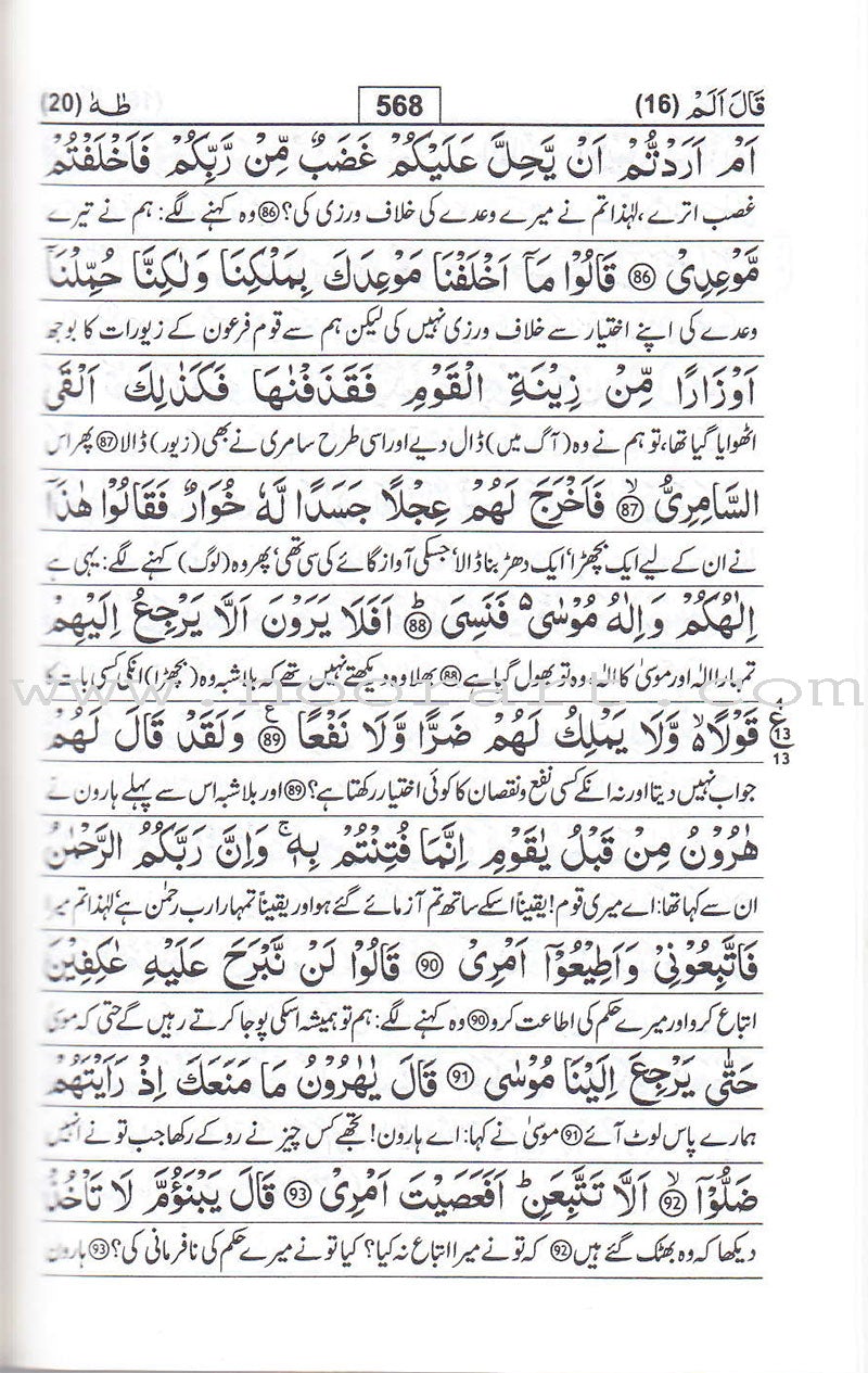 Urdu: Tafseer Ahsan-Ul-Kalam (pocket-size)