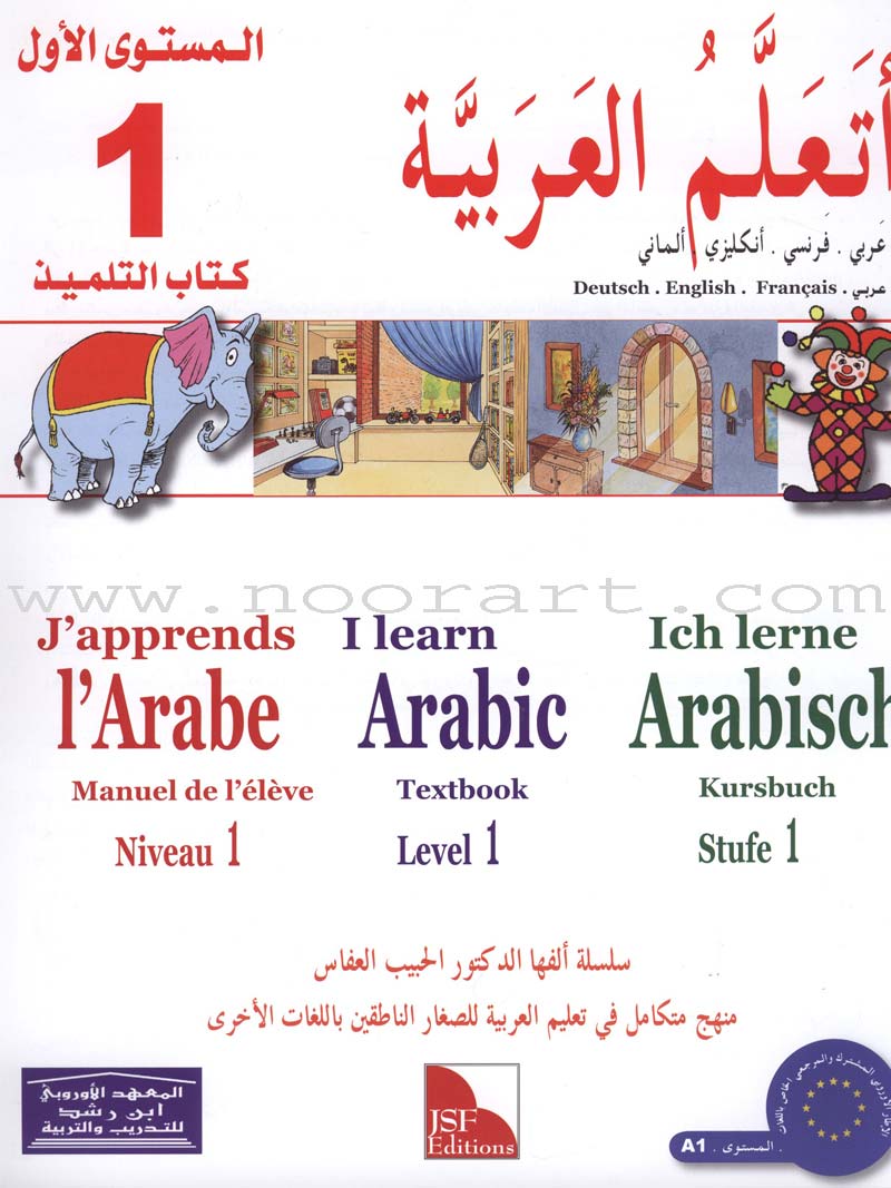 I Learn Arabic Multi Languages Curriculum Textbook: Level 1