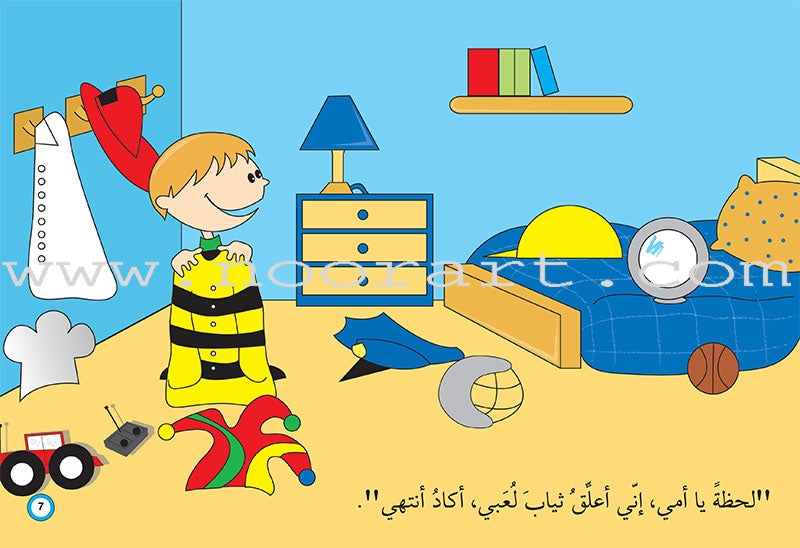 Treasure Series (Set of  5 Books) سلسلة الكنز