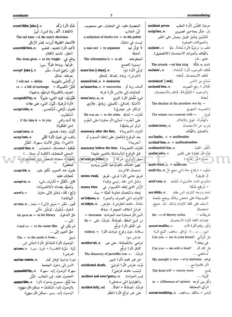 New Al-Mughni Al-Akbar English-Arabic Dictionary المغني الأكبر الجديد