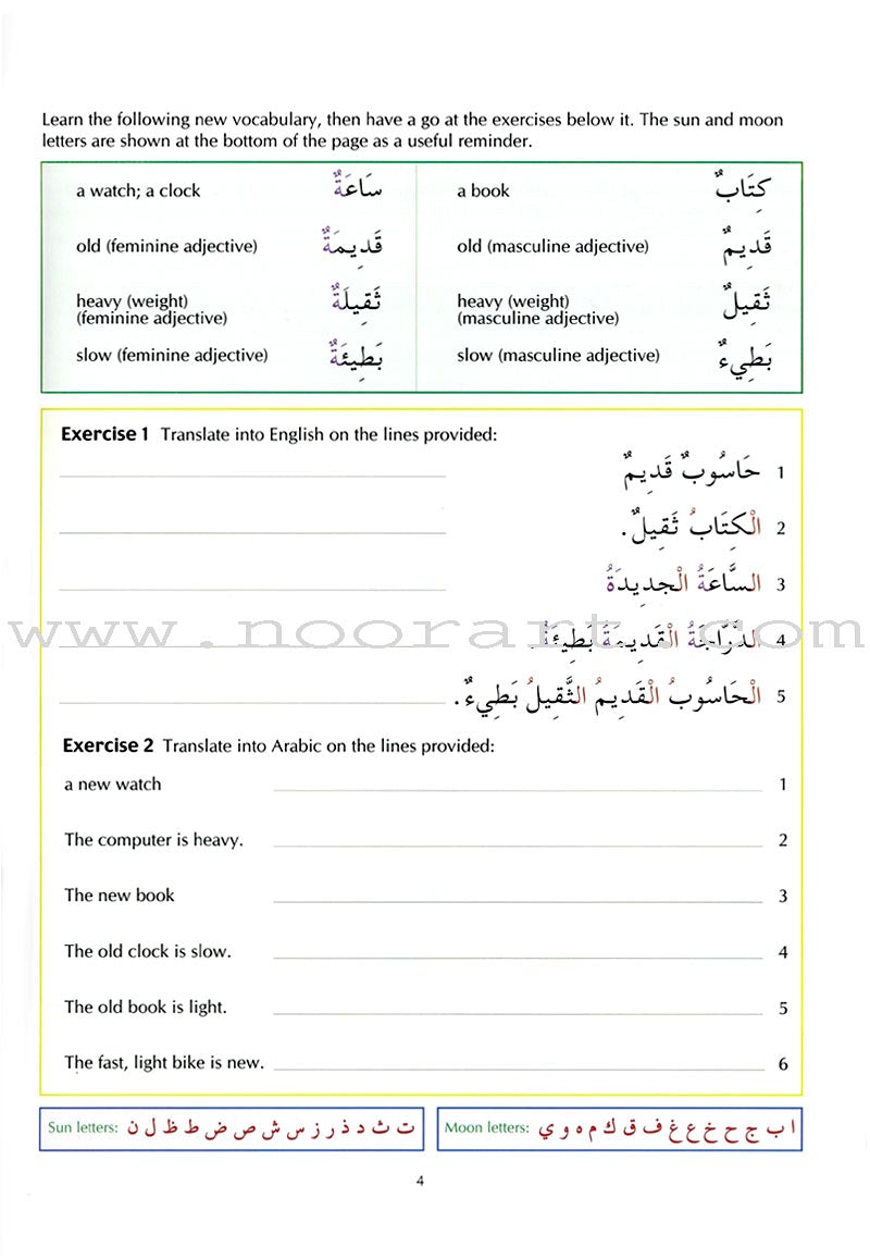 The Key to Arabic: Book 2 مفتاحك إلى العربية