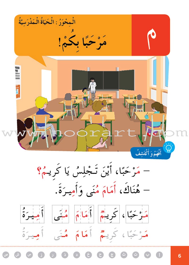 Easy Arabic Reading and Expression - Lessons and Exercises: Level 1 العربية الميسرة القراءة والتعبير دروس وتمارين