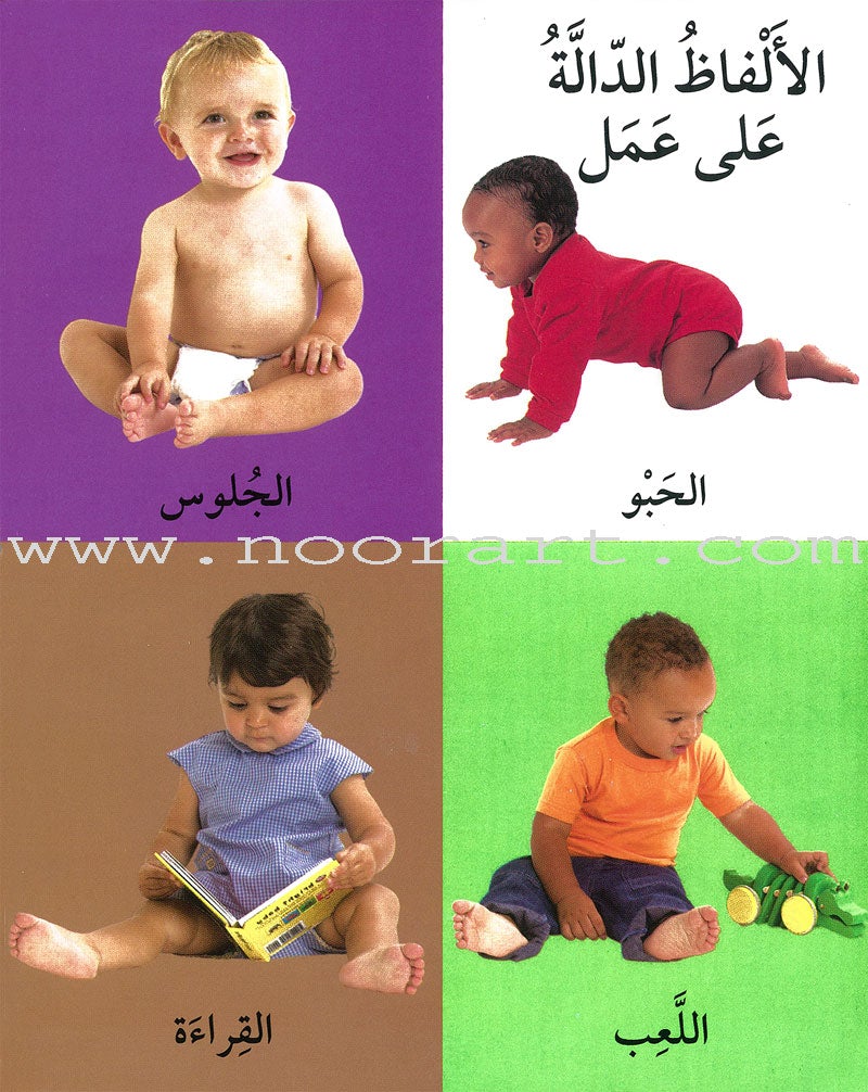 First 100 Pictures About Words أول 100 صور ممتعة ومسلية عن الكلمات