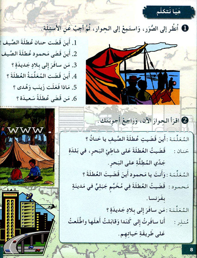 I Love and Learn the Arabic Language Textbook: Level 4