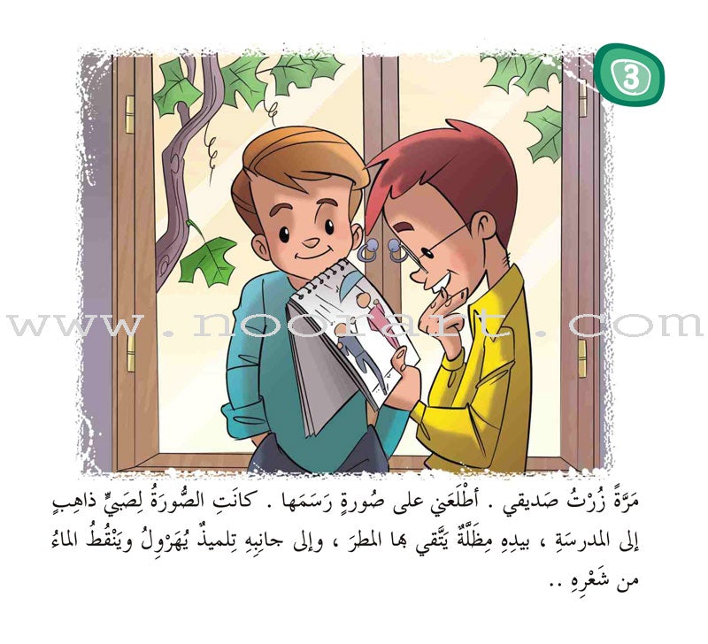 Come On to Reading Series: Reading is My Enjoyment - Level 4 (4 Books) سلسلة هيا إلى القراءة: القراءة متعتي