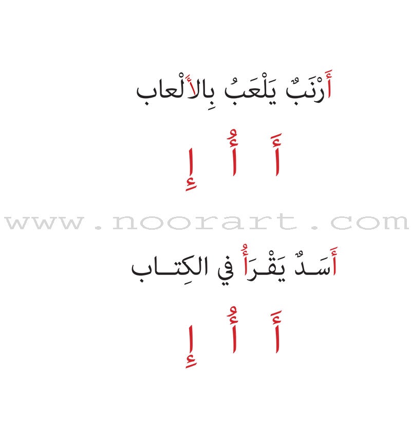 Vowels Series  (set of 28 Books) سلسلة حروف المد