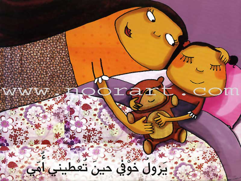 Yasmina Series (Set of 4 Books) سلسلة ياسمينة