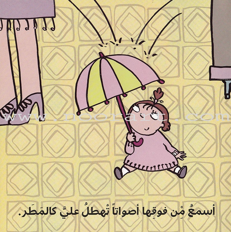 Zain Stories Series (Set of 3 Books) سلسلة حكايات زين