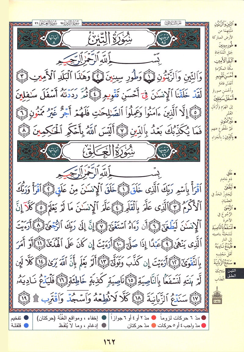 Tajweed Qur'an (Rub' Yaseen)