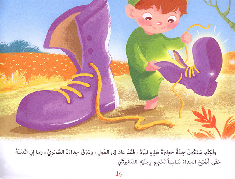 The Modern Enrichment Curriculum for kindergarten: The Activities (Level Pre-KG) المنهاج الأثرائي الحديث لرياض الأطفال: الأنشطة