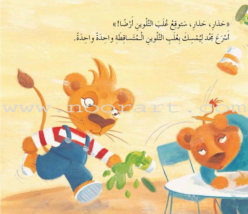 Majad and Ruba Series (set of 8 books) مجد وربى