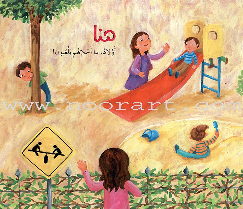 Traffic Series (set of 5 Books) سلسلة المرور