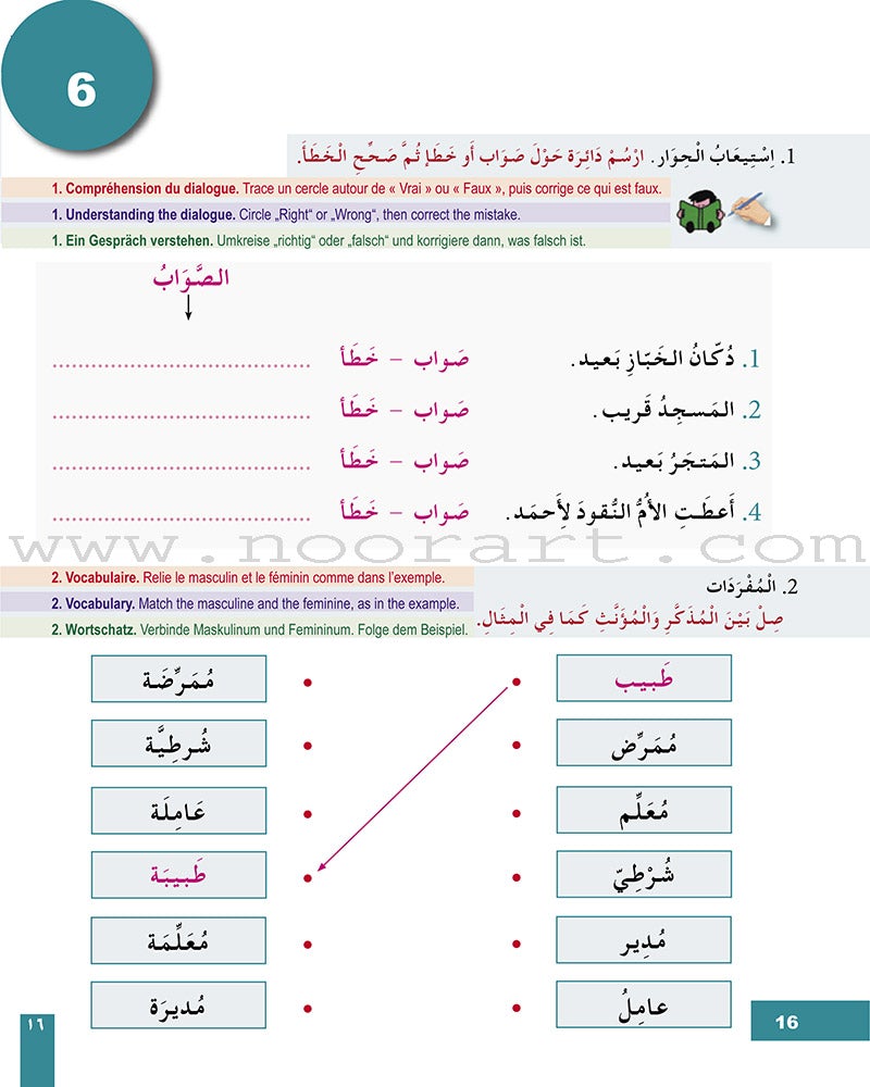 I Learn Arabic Multi-Language Curriculum Workbook: Level 3