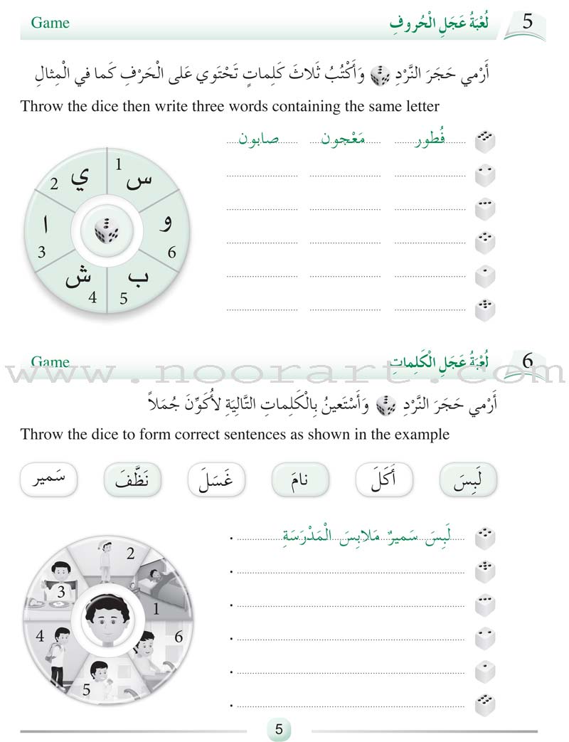 Arabic Language Friends Workbook: Level 2 أصدقاء العربية