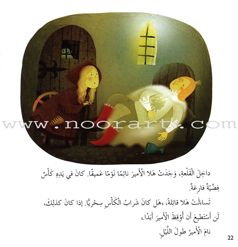 Traditional Stories from Around the World (Set of 15 books) سلسلة حكايات من تراث العالم