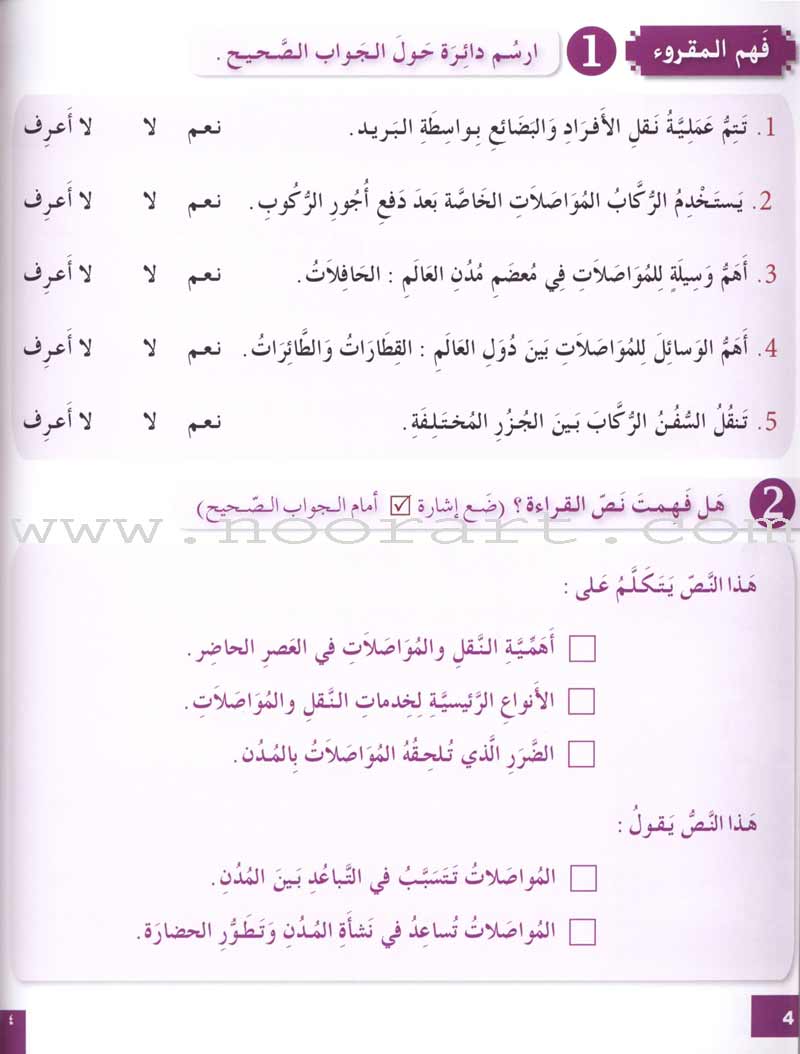 I Love and Learn the Arabic Language Workbook: Level 7